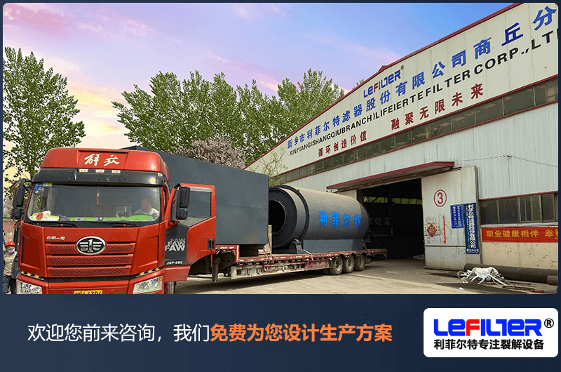 什么是熱裂解？哪些物料可以熱裂解處理？