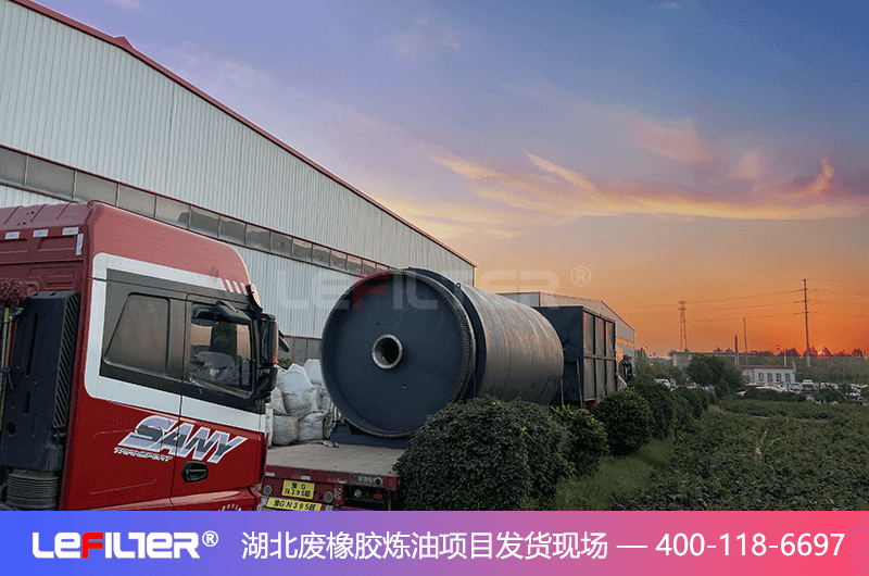 廢輪胎煉油設(shè)備廠家哪個(gè)好？