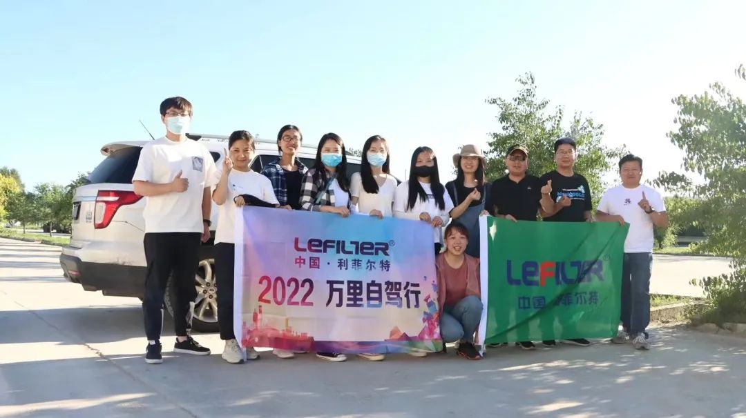 筑夢前行，涅槃重生 | 利菲爾特優(yōu)秀合伙人內(nèi)蒙古自駕游之旅