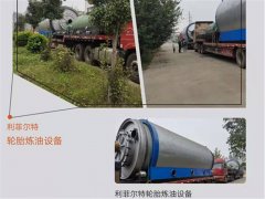 油泥、油砂無(wú)氧裂解技術(shù)處理廢舊資源